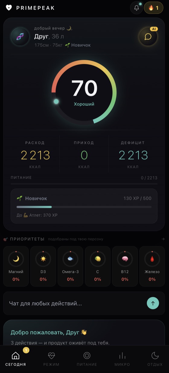 PRIMEPEAK · скриншот 1